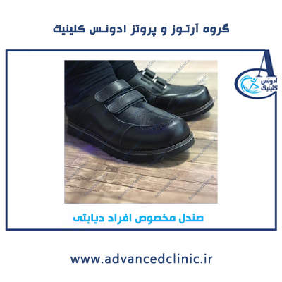صندل مخصوص دیابت